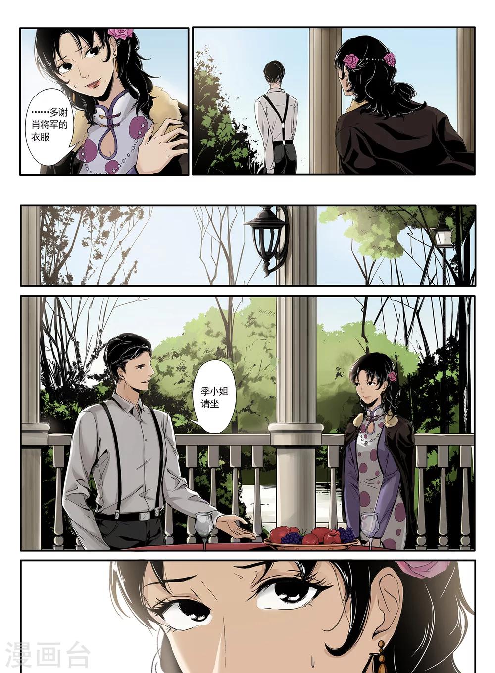 时间海漫画,序章81图