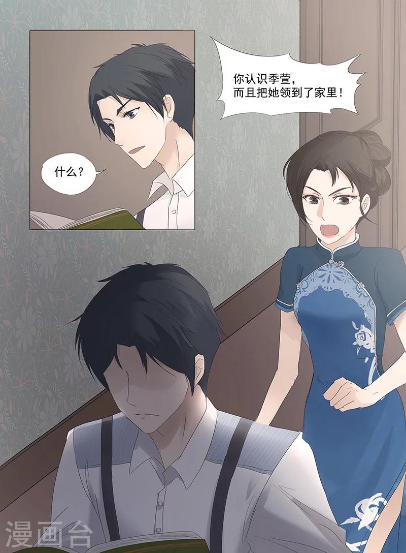 时间海3漫画,第1话4（1）2图