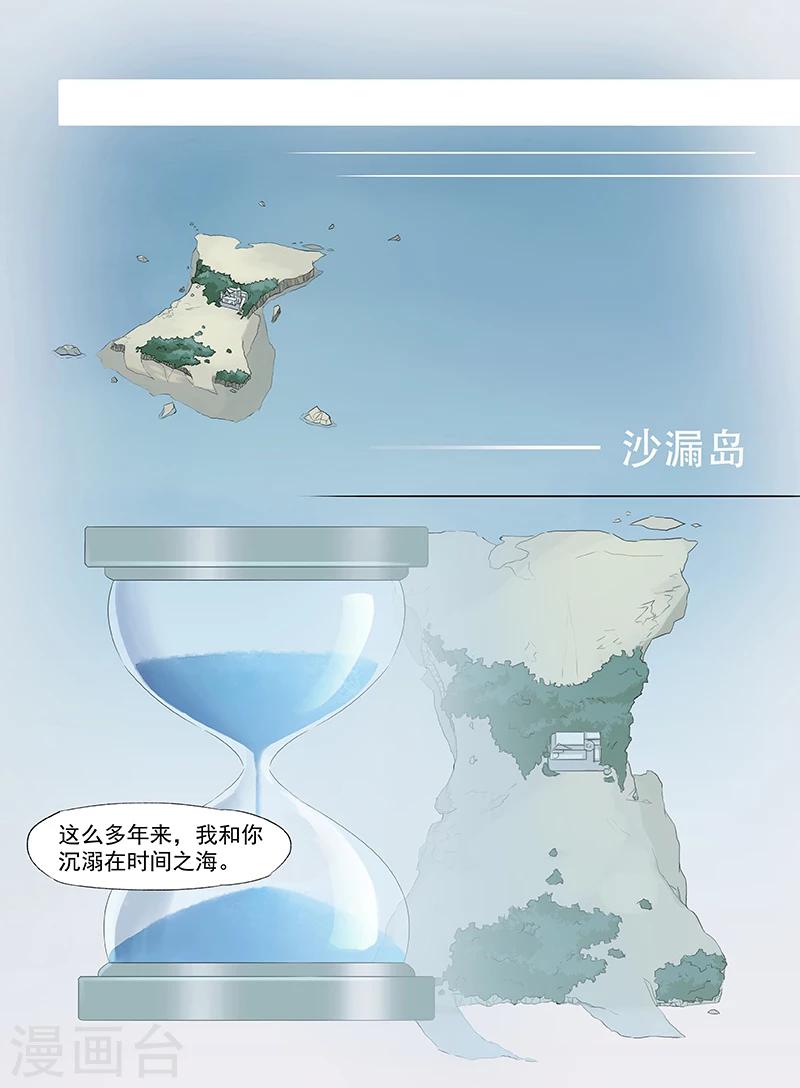 时间海漫画,第1话62图