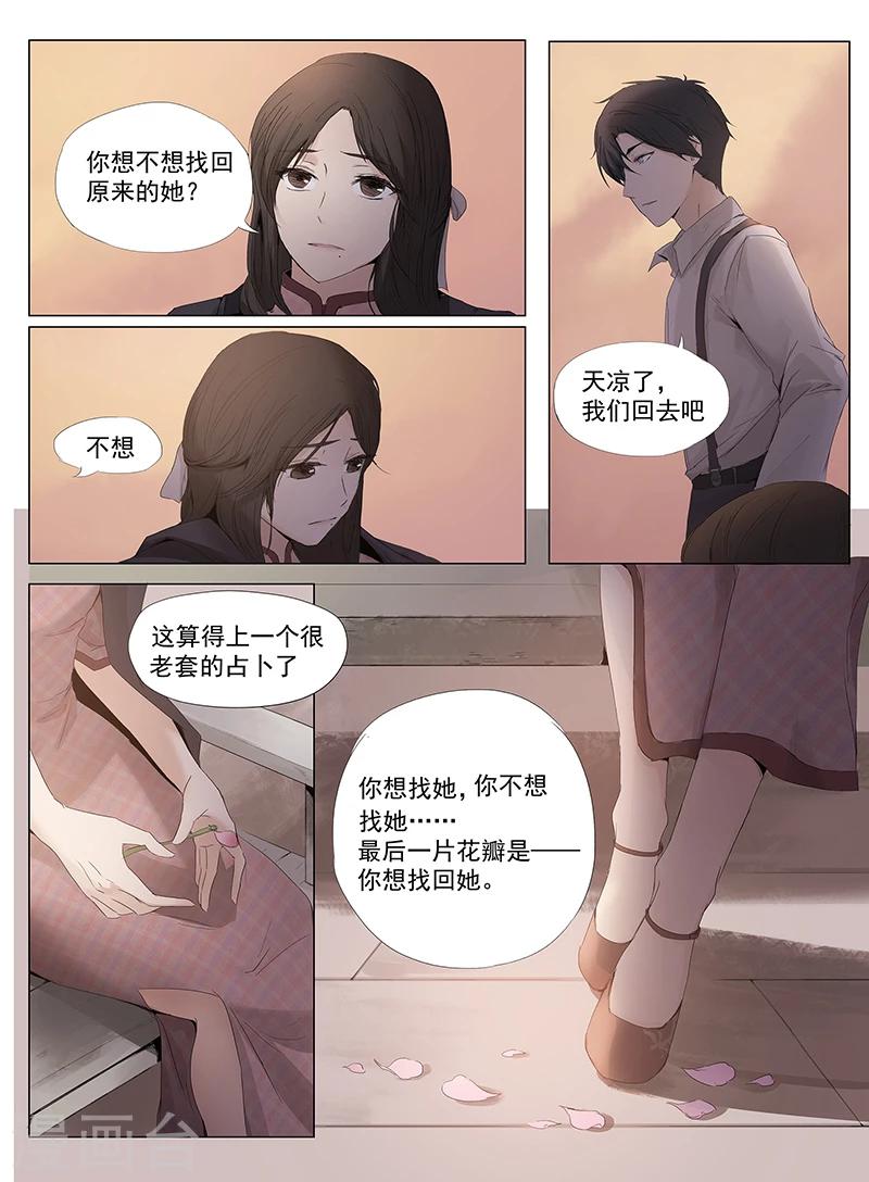 时间海漫画,第1话4（2）2图