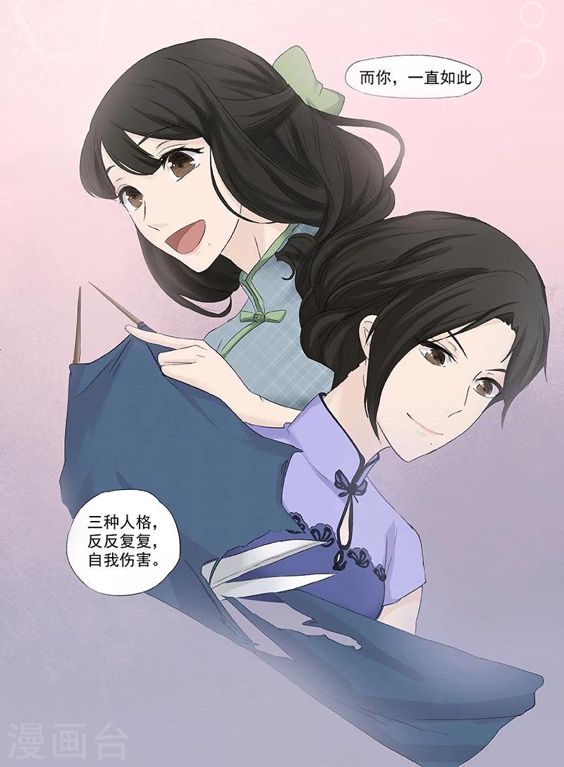 时间海漫画,第1话61图