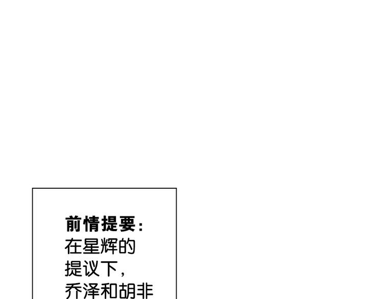 国球是什么意思漫画,第7话 心像2图