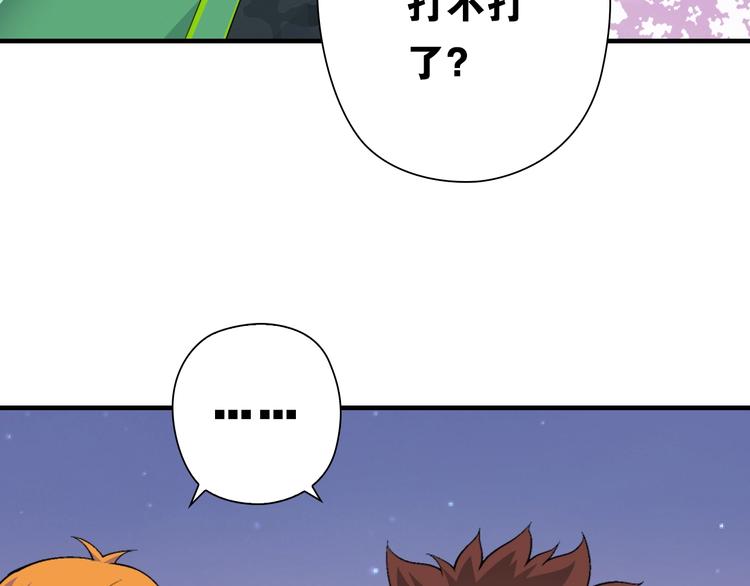 国球之声彭飞龙漫画,第3话 乒乓强豪龙华中学2图