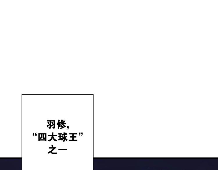 国球之星漫画,第9话 大魔王1图