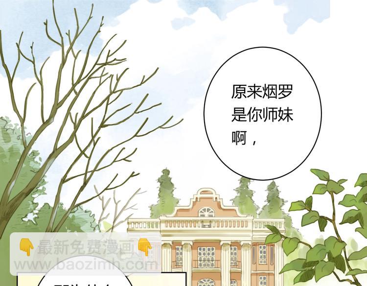 懵懂镜缘漫画,第14话 她们的过去2图