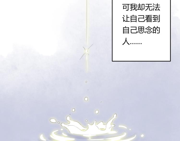 懵懂镜缘漫画,第4话 100岁的小妹妹1图