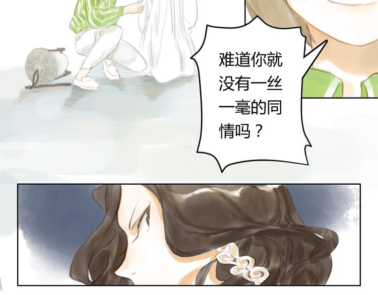 懵懂镜缘漫画,第4话 100岁的小妹妹2图