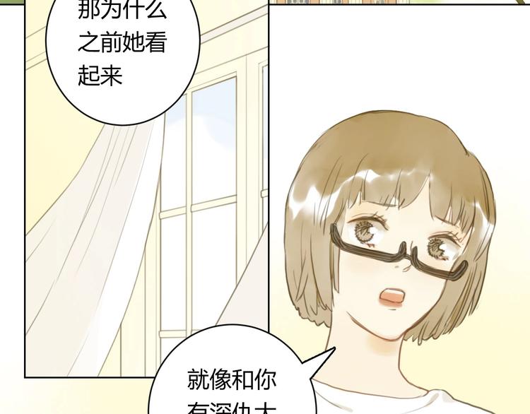 懵懂小兵小说全文免费阅读第六章漫画,第14话 她们的过去1图