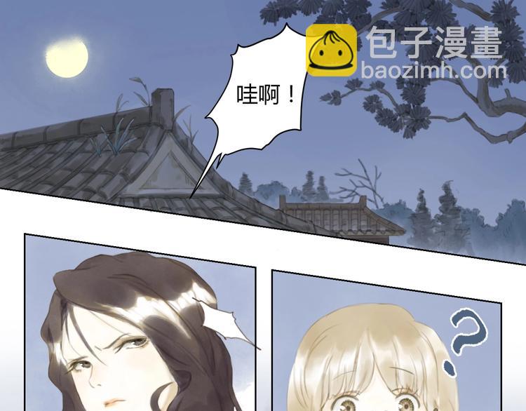 懵懂的反义词漫画,第8话 会动的佛像（四）2图