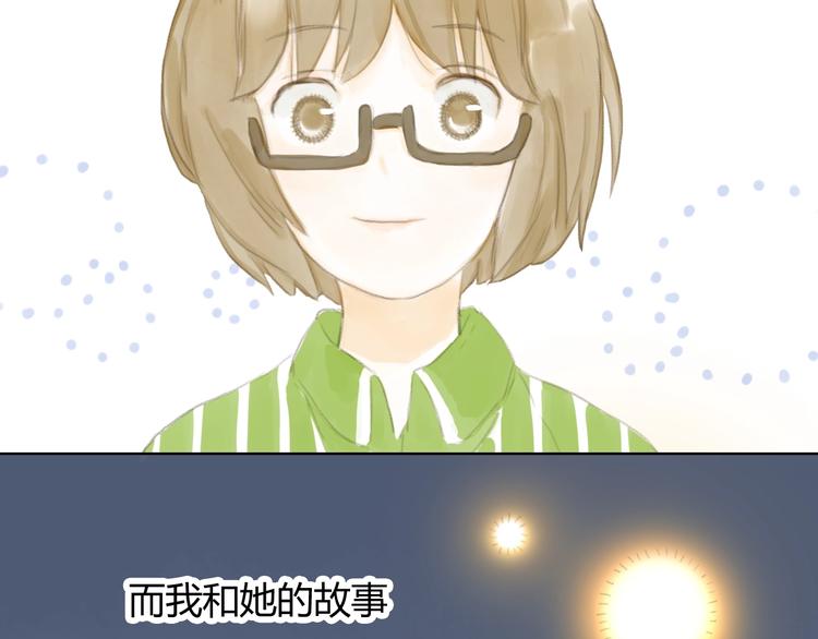 懵懂镜缘漫画,第4话 100岁的小妹妹1图