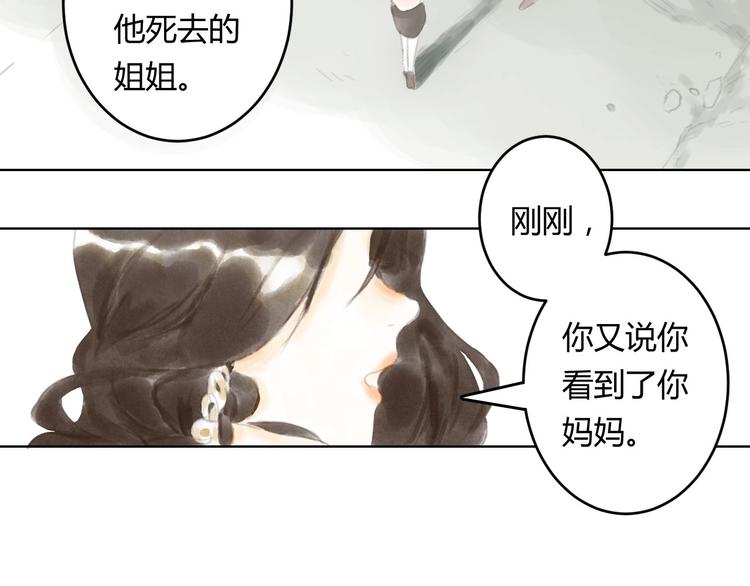 懵懂少年完整版漫画,第3话 夜晚的歌声（三）2图