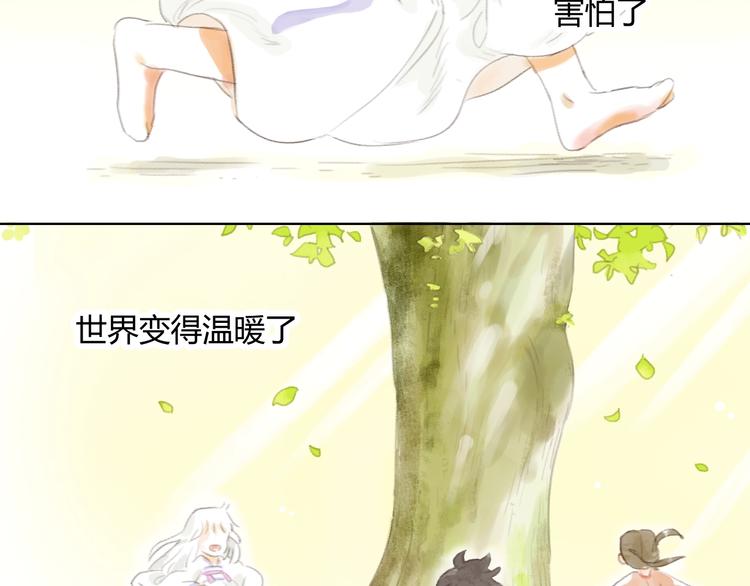 懵懂镜缘漫画,第4话 100岁的小妹妹2图