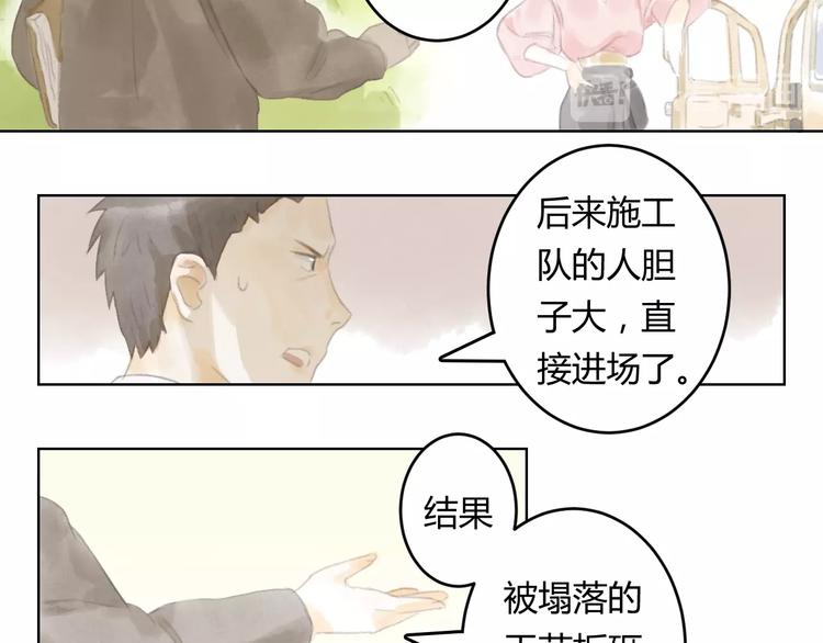 懵懂镜缘漫画,第2话  夜晚的歌声（二）2图
