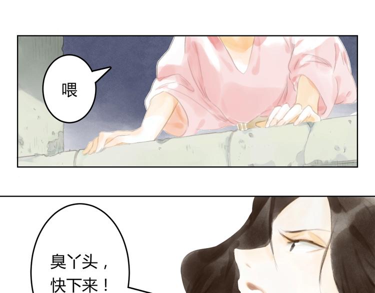 懵懂 释义漫画,第4话 100岁的小妹妹2图