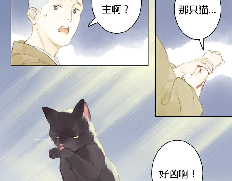 懵懂小兵小说全文免费阅读第六章漫画,第8话 会动的佛像（四）2图