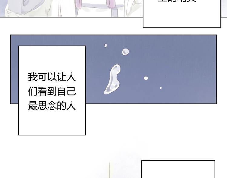 懵懂镜缘漫画,第4话 100岁的小妹妹2图