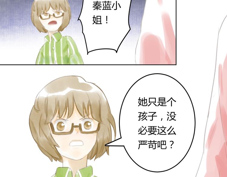 懵懂镜缘漫画,第4话 100岁的小妹妹1图