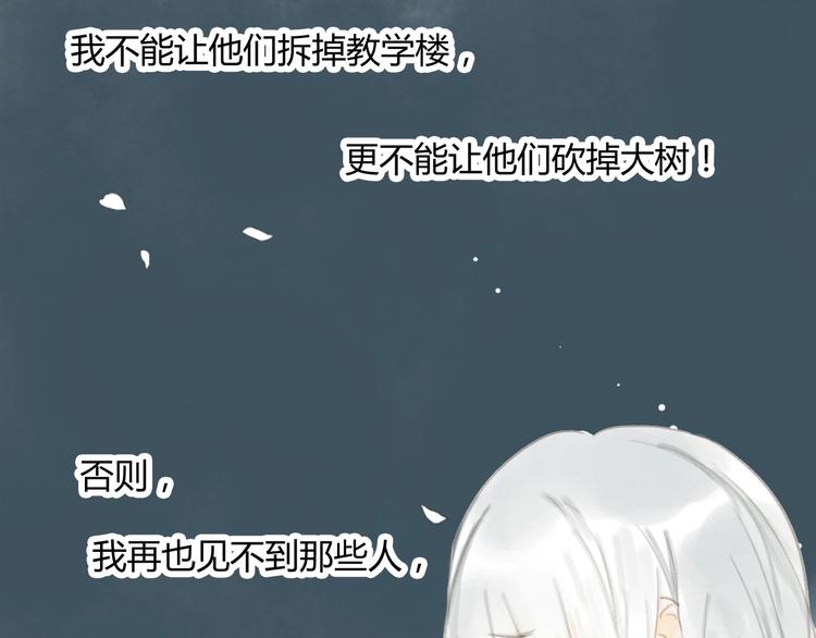 懵懂镜缘漫画,第4话 100岁的小妹妹2图