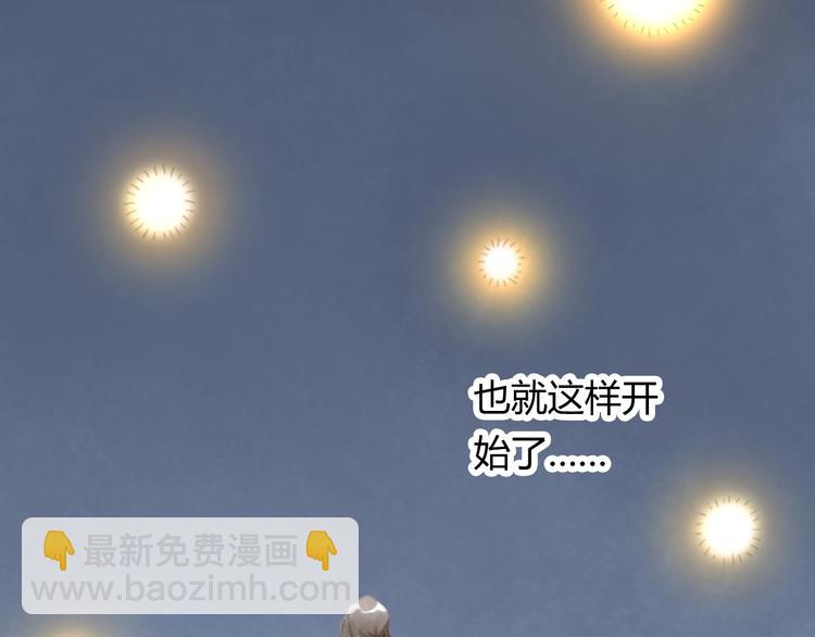 懵懂镜缘漫画,第4话 100岁的小妹妹2图