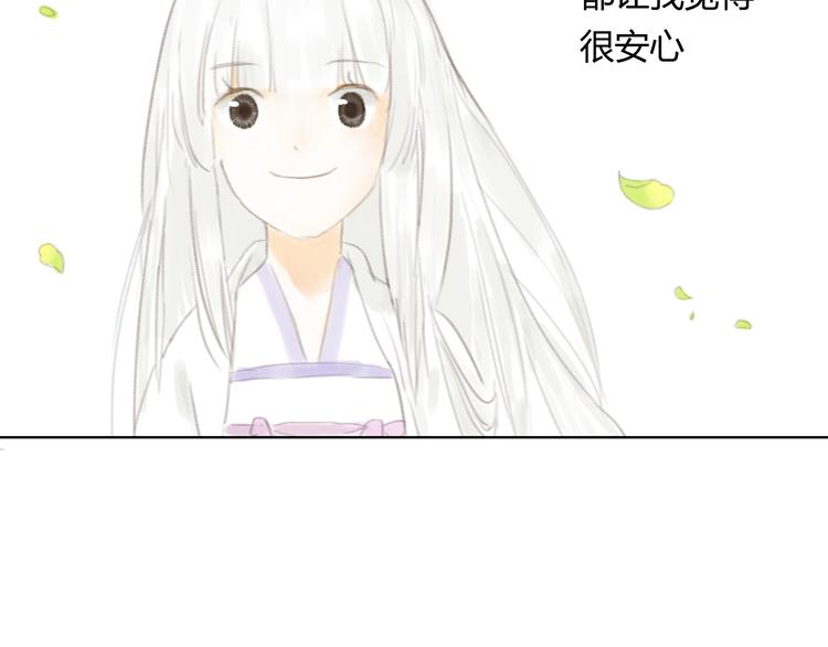 懵懂镜缘漫画,第4话 100岁的小妹妹1图
