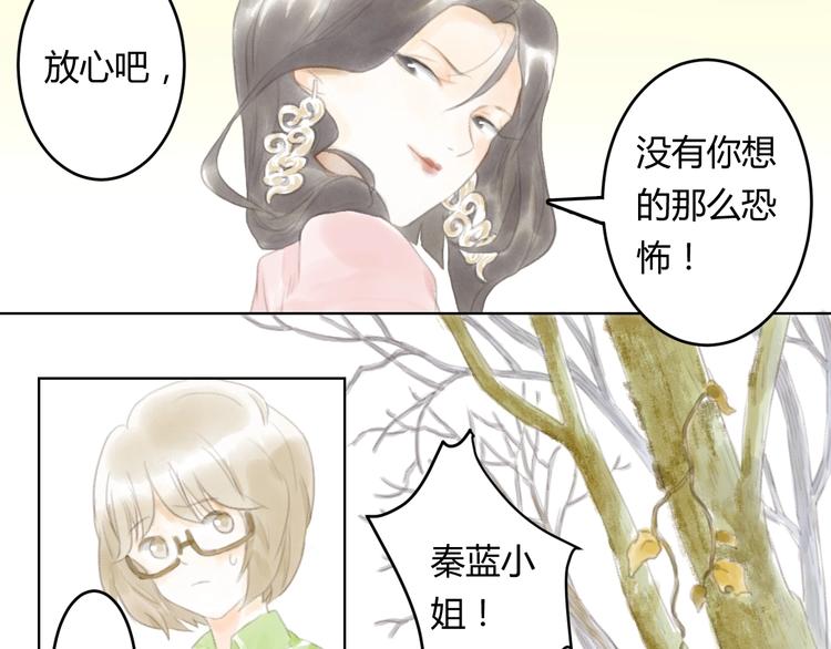 懵懂无知反义词漫画,第2话  夜晚的歌声（二）2图