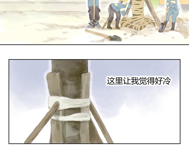 懵懂镜缘漫画,第4话 100岁的小妹妹2图