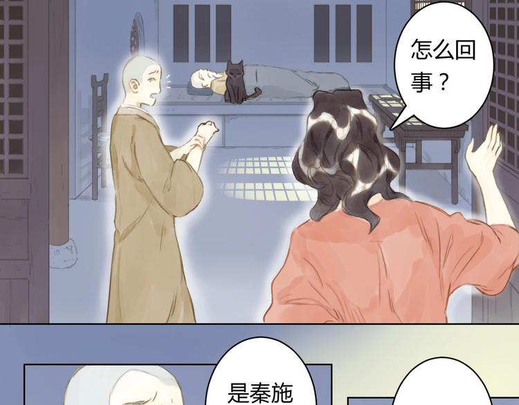 懵懂小兵小说全文免费阅读第六章漫画,第8话 会动的佛像（四）1图