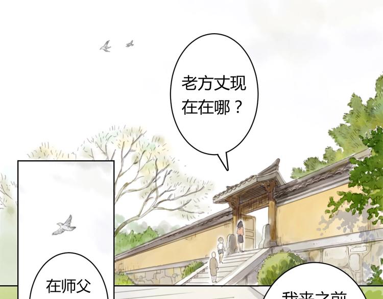 懵懂镜缘漫画,第6话 会动的佛像（二）2图