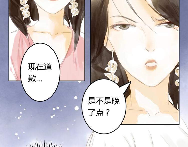 懵懂镜缘漫画,第4话 100岁的小妹妹1图