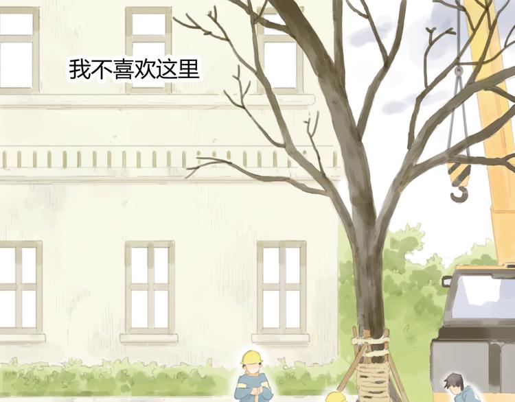 懵懂镜缘漫画,第4话 100岁的小妹妹1图