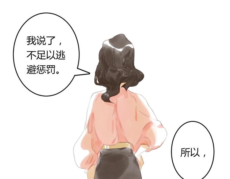 懵懂镜缘漫画,第4话 100岁的小妹妹1图