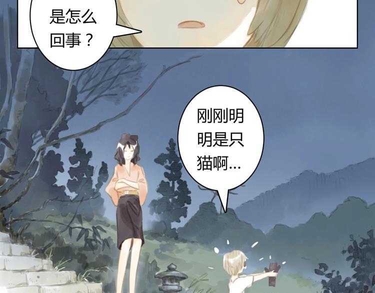 懵懂镜缘漫画,第7话 会动的佛像（三）2图