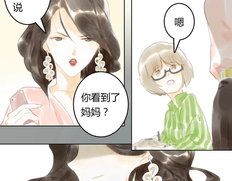 懵懂少年完整版漫画,第3话 夜晚的歌声（三）2图