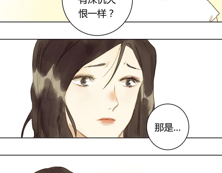 懵懂小兵小说全文免费阅读第六章漫画,第14话 她们的过去2图