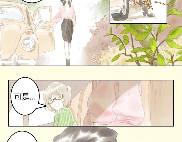 懵懂无知反义词漫画,第2话  夜晚的歌声（二）1图