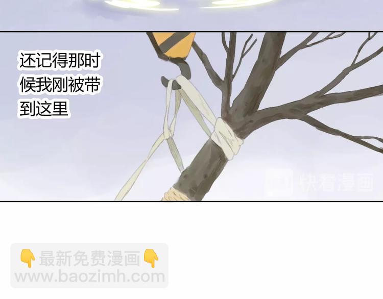 懵懂镜缘漫画,第4话 100岁的小妹妹2图