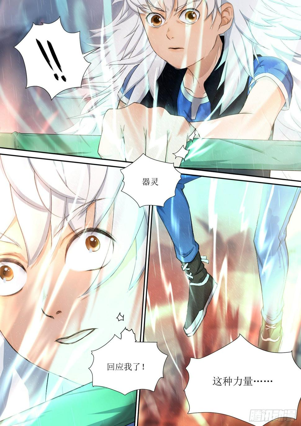 蓝灵纪-鱼人精魄漫画,272图
