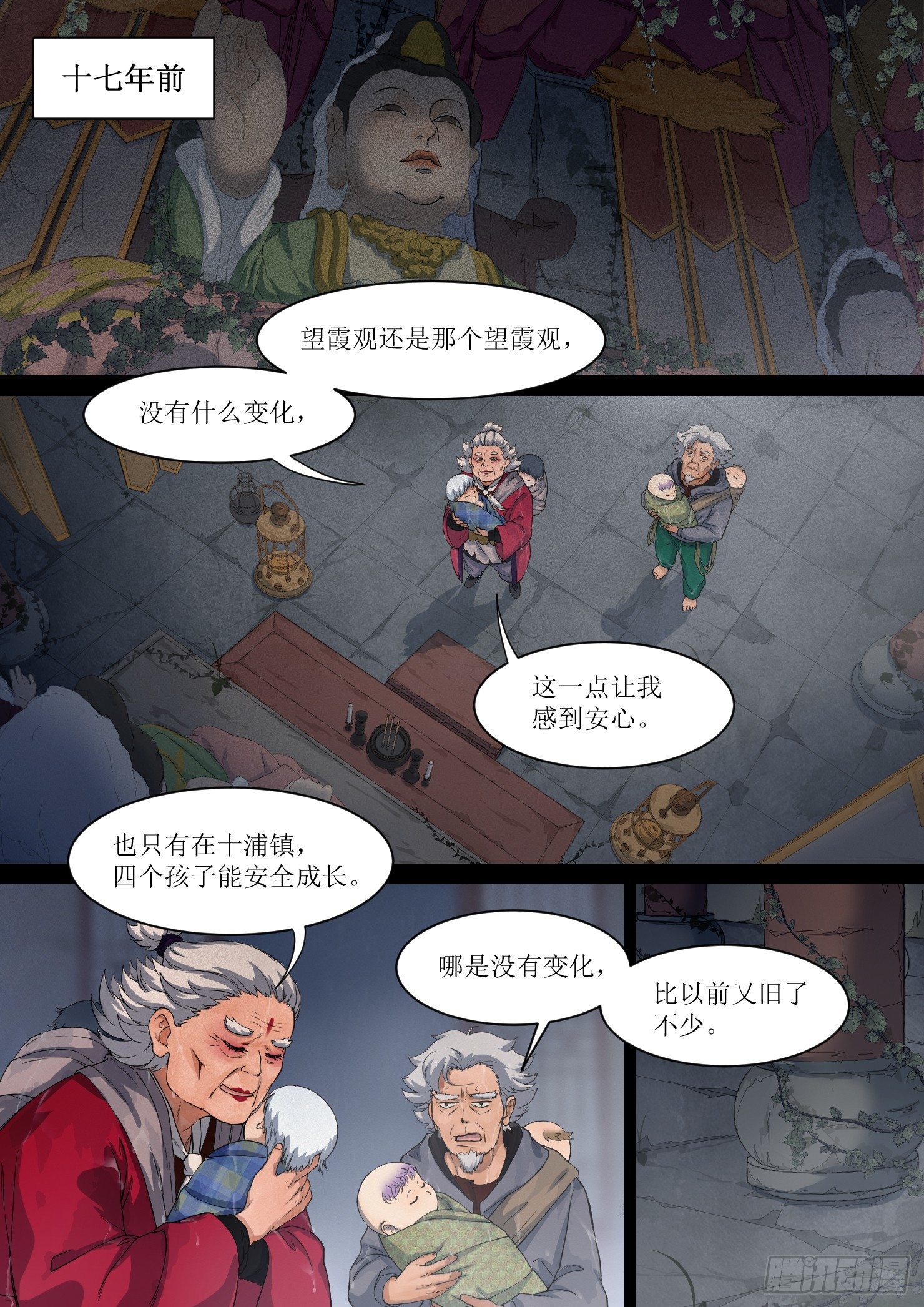 蓝灵纪-鱼人精魄漫画,10. 花婆，预言如约至2图