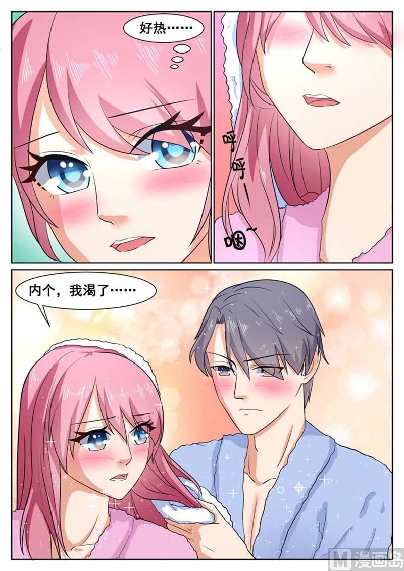 闪婚独宠漫画,第56话2图