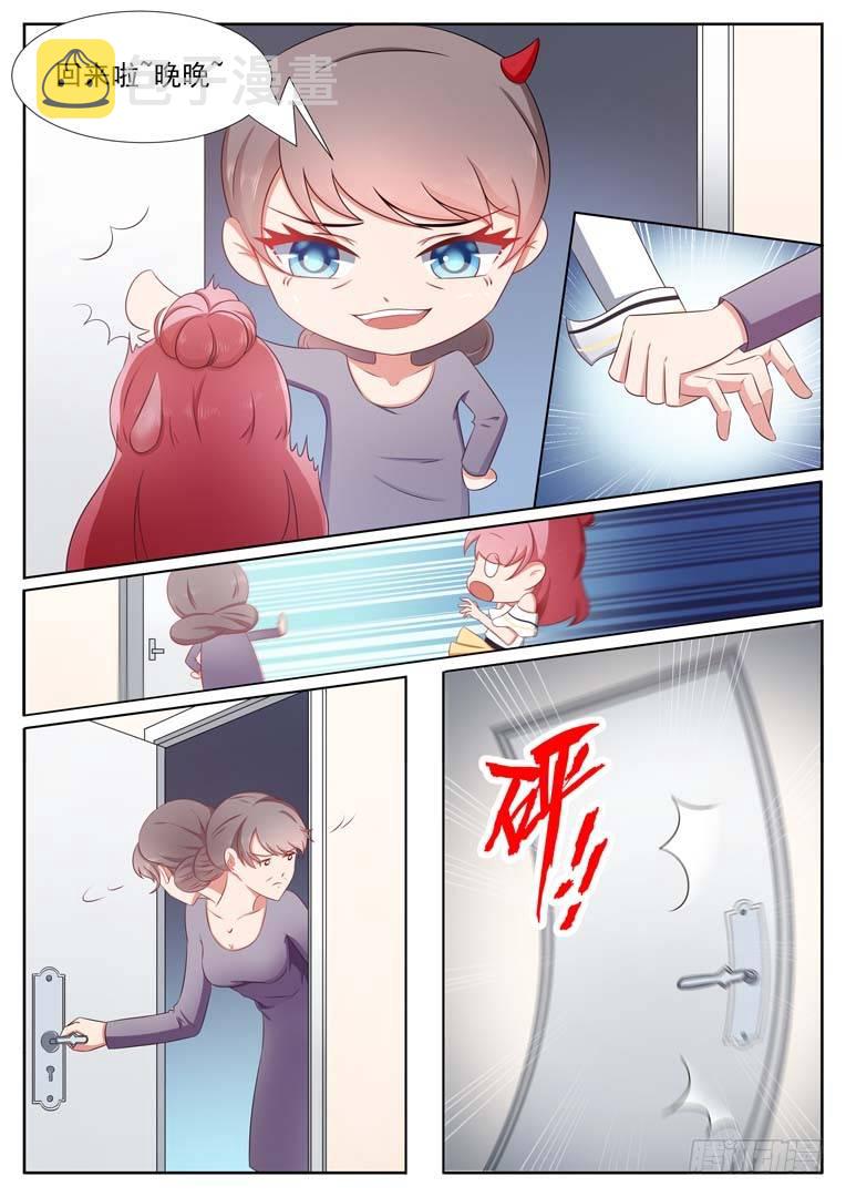 闪婚独宠漫画,第8话2图