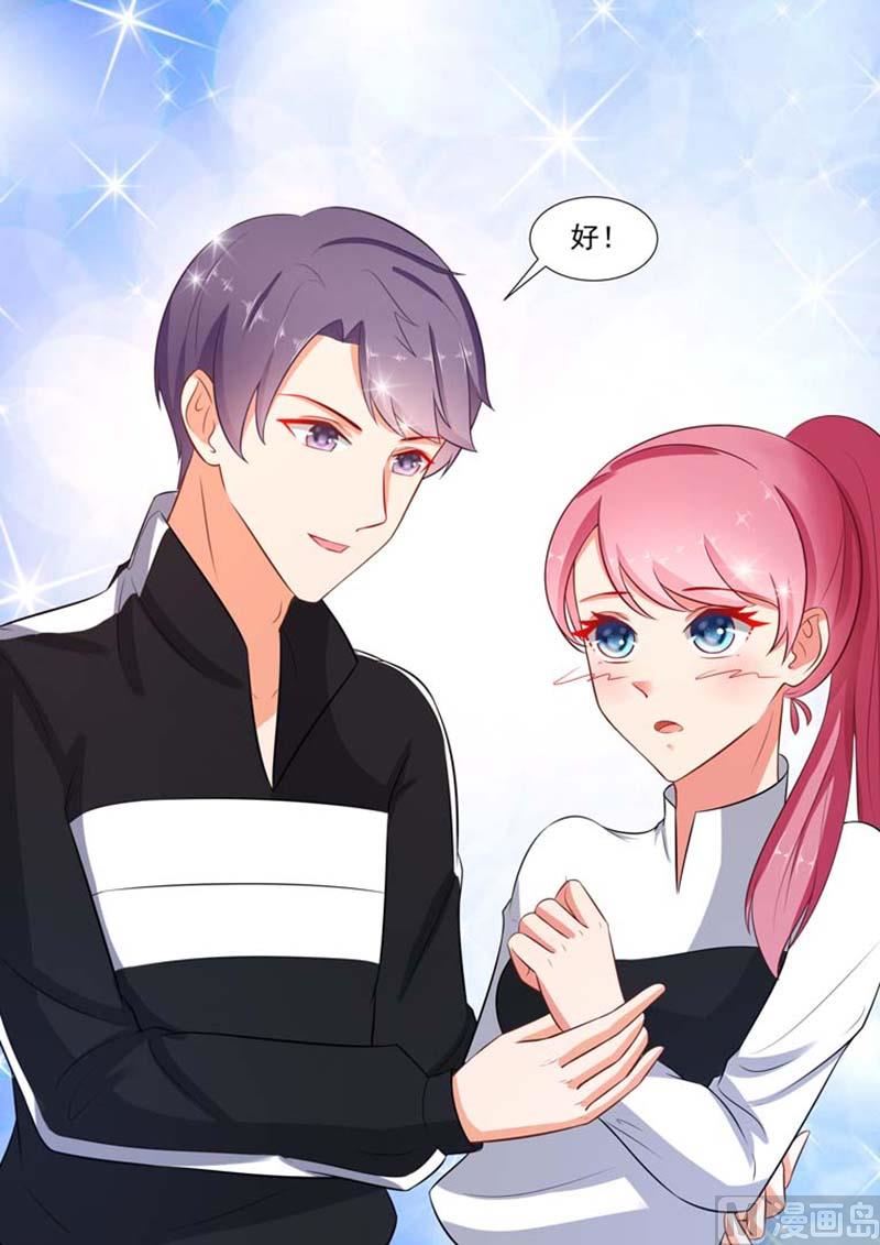 闪婚独宠漫画,第13话2图