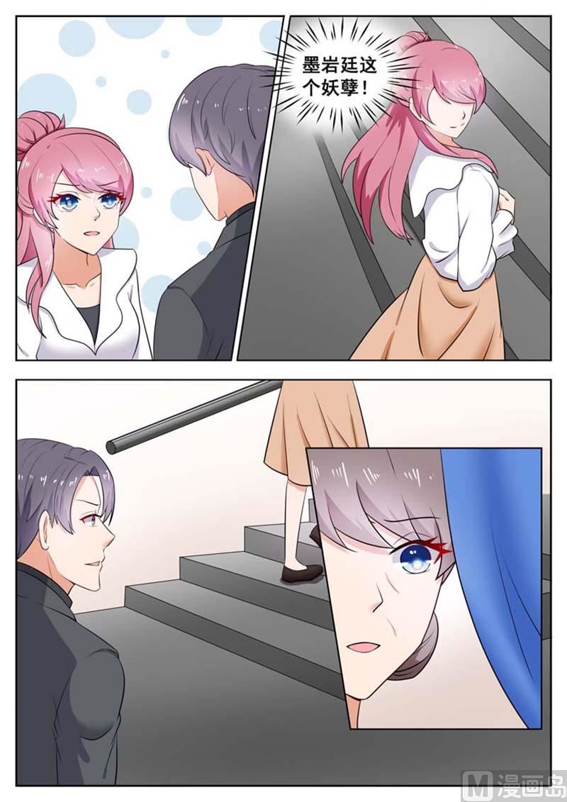 闪婚独宠漫画,第35话2图