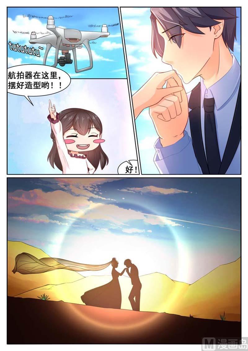 闪婚独宠漫画,第64话1图