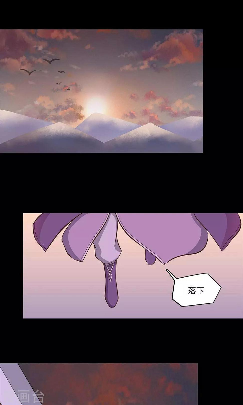 师兄总是要开花漫画,第50话2图