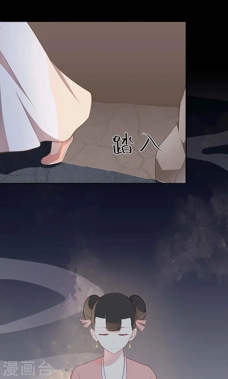 师兄总是要开花漫画,第45话1图