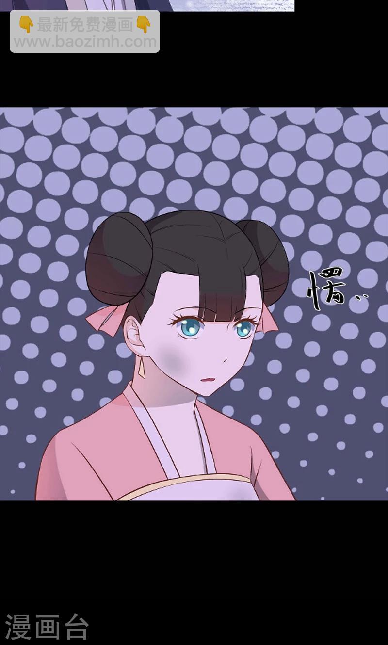 师兄总是要开花漫画,第46话1图