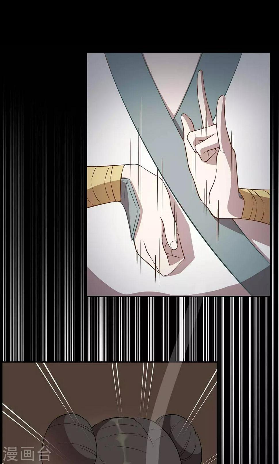 师兄总是要开花漫画,第40话2图