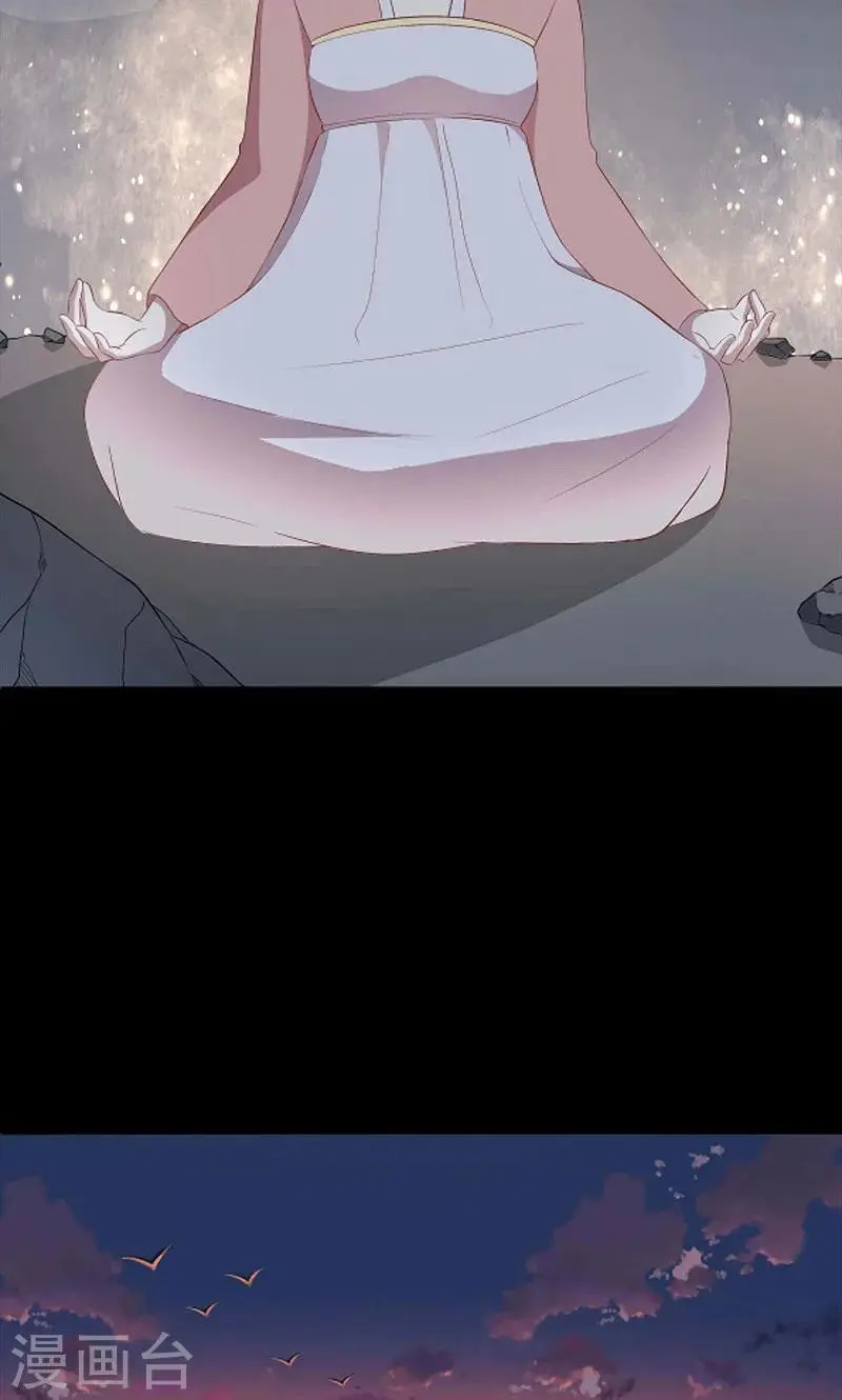 师兄总是要开花漫画,第45话2图