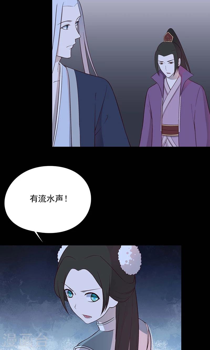 师兄总是要开花漫画,第58话2图