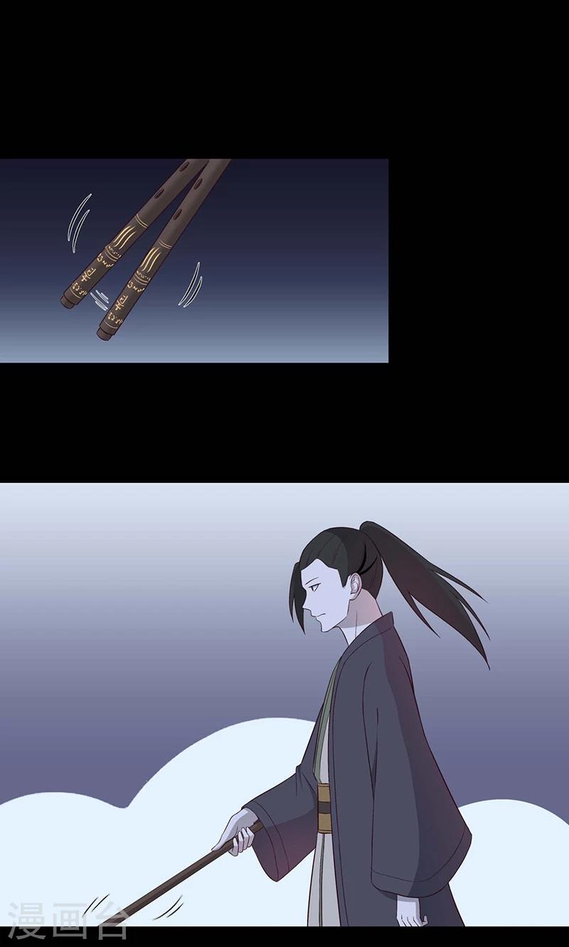 师兄总是要开花漫画,第58话2图